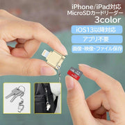 MicroSDカードリーダー Lightning TFカードリーダー マイクロSDカードリーダー 変換アダプター iPhone用 スマホ用 ライトニング対応 Lightning 外付け SDカード メモリーカード 写真 移動 動画 バックアップ PDF ビジネス 仕事 保存 データ転送