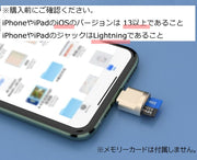 MicroSDカードリーダー Lightning TFカードリーダー マイクロSDカードリーダー 変換アダプター iPhone用 スマホ用 ライトニング対応 Lightning 外付け SDカード メモリーカード 写真 移動 動画 バックアップ PDF ビジネス 仕事 保存 データ転送