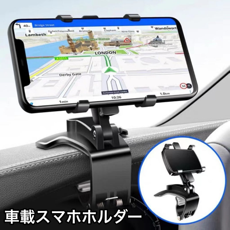 スマホホルダー スマホスタンド 携帯ホルダー 車載 車用 ダッシュボード取付 商品画像
