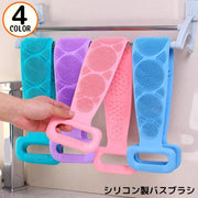 ボディブラシ シリコン製 お風呂 バス用品 シャワーブラシ ボディタオル 体洗い 背中洗い ロング 両面 角質除去 スキンケア