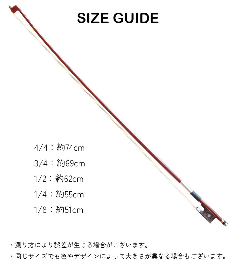 バイオリン弓 バイオリン用品 楽器 ブラウン シンプル かっこいい 商品画像4