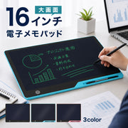デジタルメモ 電子メモパッド 16インチ 充電式 タッチペン付き メモ帳 伝言板 メッセージボード 商談 ビジネス 会議 ミーティング お絵描き 忘備録 薄型 リチウム