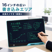 デジタルメモ 電子メモパッド 16インチ 充電式 タッチペン付き メモ帳 伝言板 メッセージボード 商談 ビジネス 会議 ミーティング お絵描き 忘備録 薄型 リチウム