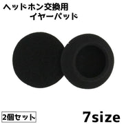 イヤーパッド ヘッドホン交換用 2個セット イヤホンアクセサリー イヤホン ヘッドフォン 保護 交換 カバークッション