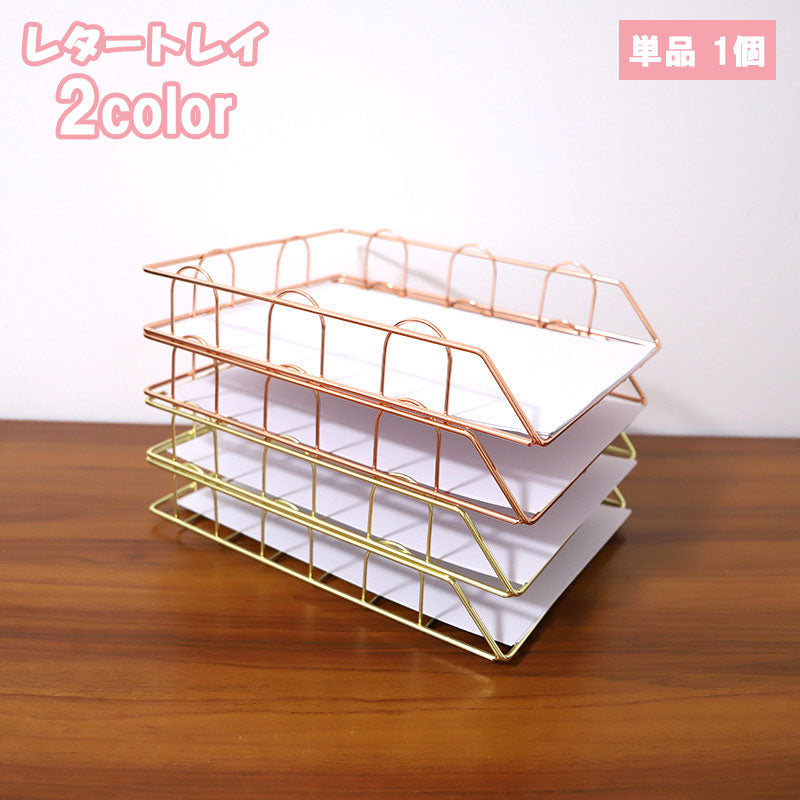 レタートレー ファイルトレー 収納ラック ファイルラック 卓上 収納 ラック トレー 単品 1個 A4サイズ 金属製 書類 本 雑誌 整理 シンプル