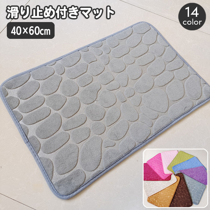 フロアマット ドアマット 足ふきマット バスマット 石畳風デザイン ふかふか 滑り止め 玄関 トイレ 浴室 洗面所 風呂 バスルーム 脱衣所 キッチン リビング 無地 単色 シンプル 足拭き 室内 屋内