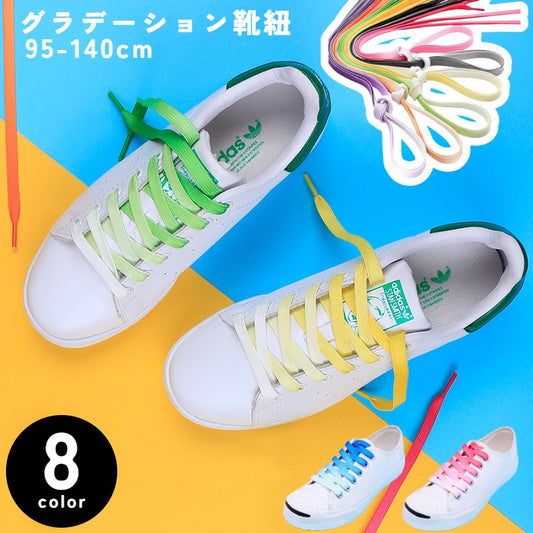 靴紐 くつひも 2本セット 1足分 95cm 110cm 商品画像