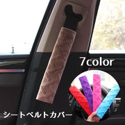 シートベルトカバー カー用品 車 ショルダーパット 肩当て 子供 キルティング シンプル クッション 可愛い おしゃれ