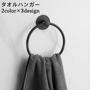 タオルハンガー タオルラック タオル掛け 壁掛け 両面テープ 簡単取り付け 洗面所 脱衣所 台所 キッチン シンプル おしゃれ スタイリッシュ マルチハンガー バス用品 インテリア雑貨 生活雑貨