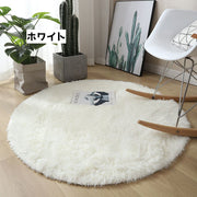 ラグ マット カーペット 丸型 円形 インテリア用品 80cm サークル 丸 シンプル おしゃれ 単色