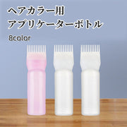 アプリケーターボトル ヘアカラー用 160ml 目盛り付き コーム付き ヘアカラーボトル カラーリング ブラシ メモリ コームボトル 染色 毛染め 髪染め 白髪染め 自宅 セルフケア