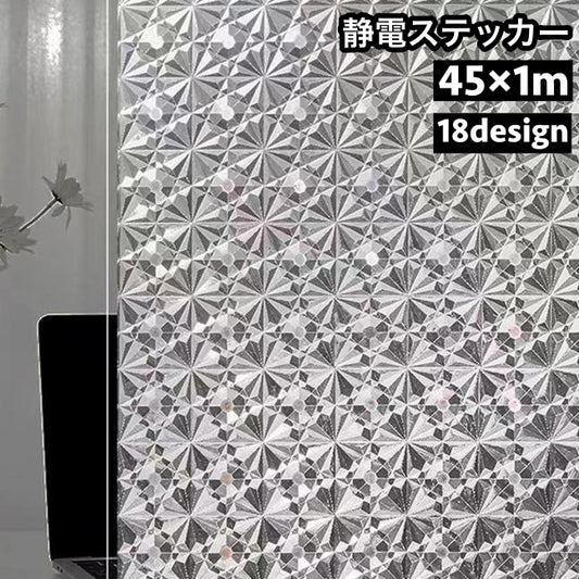 静電ステッカー ガラスステッカー 窓ステッカー ガラス用フィルム 窓用フィルム 窓 商品画像