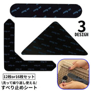 滑り止めシート すべり止め 12／16枚入り カーペット マット ラグ 絨毯 シール 吸着 固定 ズレ防止 洗える 繰り返し使える