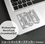 パソコンアクセサリー ショートカットキー ステッカー シール キーボードアクセサリー Windows用 Mac用 Chromebook用 word用 excel用 便利グッズ PC用品 おしゃれ かわいい