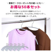 ハンガー すべらない 50本セット 跡がつかない スリム 滑らない 衣類ハンガー 物干しハンガー 洗濯ハンガー すべりにくい 落ちない 滑り止め ランドリー 衣類掛け 洋服掛け 衣類収納 おしゃれ着 ズボン スカート コート ジャケット