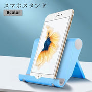スマホスタンド スマートフォンスタンド タブレットスタンド スマホホルダー 折り畳み コンパクト 携帯電話 置台 卓上 高さ調節可 角度調節可  シンプル 便利グッズ スマホアクセサリー