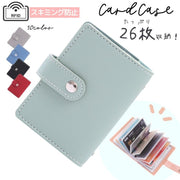 クレジットカードケース カード入れ カードホルダー 26枚収納 RFID スキミング防止 手帳型 レディース メンズ レザー調 無地 シンプル カード収納 持ち歩き 携帯 保管