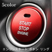ボタンカバー エンジンスタートボタン カー用品 車 アクセサリー ドレスアップ 内装 リング ステッカー 簡単取付 両面テープ