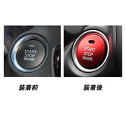 ボタンカバー エンジンスタートボタン カー用品 車 アクセサリー ドレスアップ 内装 リング ステッカー 簡単取付 両面テープ