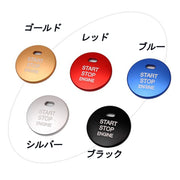 ボタンカバー エンジンスタートボタン カー用品 車 アクセサリー ドレスアップ 内装 リング ステッカー 簡単取付 両面テープ