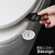 便座用 取っ手 ハンドル 持ち手 リフター トイレ用品 上げ下げ 蓋 衛生的 清潔 手が汚れない 触れない 触らない スポンジ 両面テープ 洋式便器 便器シート トイレリッド フタ ふた 取り付け簡単 簡単設置 ロゴ リーフ 葉 サボテン 植物 ホワイト ブラック 北欧風 ボタニカル モダン シンプル おしゃれ お洒落