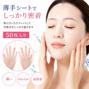 シートマスク 50枚 大容量 シートのみ 化粧水無し 男女兼用 レディース メンズ スキンケア用品 フェイスパック フェイスマスク フェイスシート フェイシャルシート 美容 化粧水 保湿 うるおい マスクシート フェイスシート 手作りシートマスク DIYシートマスク