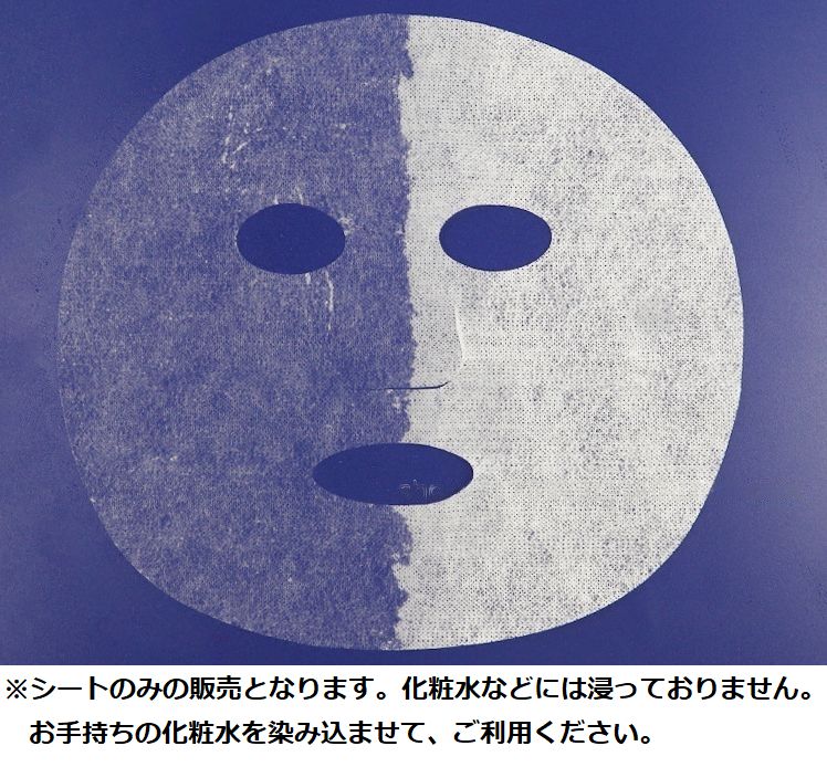 シートマスク 50枚 大容量 シートのみ 化粧水無し 男女兼用 商品画像3
