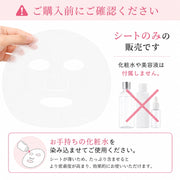 シートマスク 50枚 大容量 シートのみ 化粧水無し 男女兼用 レディース メンズ スキンケア用品 フェイスパック フェイスマスク フェイスシート フェイシャルシート 美容 化粧水 保湿 うるおい マスクシート フェイスシート 手作りシートマスク DIYシートマスク