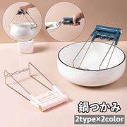 鍋つかみ 皿つかみ ステンレス製 キッチンクリップ お皿クリップ 皿ばさみ 高温耐性 耐熱 防熱 断熱 掴む 挟む 鍋 オーブン天板 スキレット キッチン用品 キッチングッズ