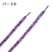 靴紐 靴ひも 平型 総柄 ペイズリー柄 付け替え用 交換用 カジュアル おしゃれ 可愛い カラバリ豊富 スニーカー 靴 運動靴 ユニセックス 男性用 女性用 ファッション雑貨 オレンジ 紫 赤 黒 青 ピンク 緑 グレー 黄色