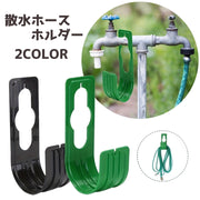 散水ホースホルダー ホースハンガー ホースフック ホース掛け ホース収納 蛇口にかける シンプル 便利 ガーデンニング 園芸