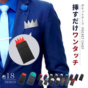 ポケットチーフ メンズ ワンタッチ 挿すだけ  簡易ポケットチーフ ハンカチーフ 4ピークス パフド 台紙付き ドット 無地 スカル柄 シルクタッチ 結婚式 冠婚 パーティー ギフト 贈り物 フォーマル スーツ