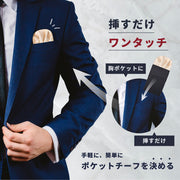 ポケットチーフ メンズ ワンタッチ 挿すだけ 簡易ポケットチーフ ハンカチーフ パフド 台紙付き ドット ドクロ スカル柄 シルクタッチ 結婚式 冠婚 パーティー ギフト 贈り物 フォーマル スーツ