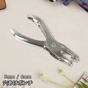 穴あけパンチ 1穴 丸穴 3mm 6mm ハンディ 紙 ルーズリーフ 書類 ファイリング 事務用品 文具 文房具 シンプル