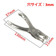 穴あけパンチ 1穴 丸穴 3mm 6mm ハンディ 紙 ルーズリーフ 書類 ファイリング 事務用品 文具 文房具 シンプル
