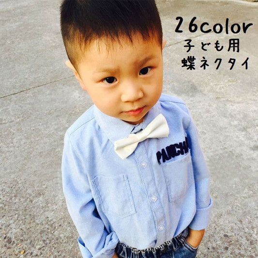 蝶ネクタイ キッズ ベビー 子ども用 男の子 女の子 商品画像