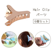 アクセサリー素材 バンスクリップ ヘアアクセサリー パーツ ヘアクリップ 土台 ハンドメイド DIY UVレジン LEDレジン ヘアパーツ 髪飾り 女性 レディース