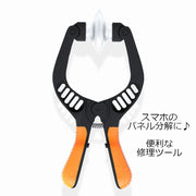 スクリーンオープニングプライヤー スマホ分解工具 液晶画面交換ツール フロントパネル修理 吸盤 携帯電話 オープニングピラー リペアツール 電話オープナー iPhone iPad Pod Samsung Galaxy Xperia iPhone