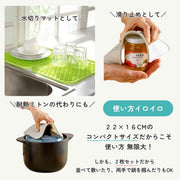 鍋敷き 同色2枚セット キッチン用品 水切り 台所用品 シリコン鍋敷き 断熱素材 耐熱マット 鍋つかみ ミトン 一人暮らし 滑り止め 耐冷 シリコン 角型 シンプル 北欧 グリーン ブルー