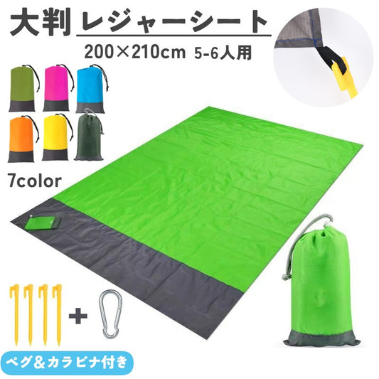 レジャーシート 敷物 シート 大きいサイズ 大判 200×210 商品画像