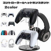 コントローラースタンド ヘッドホンスタンド ヘッドホンラック ラック 収納 吊るす 簡単設置 工事不要 整理整頓 ヘッドセット Switch スイッチ ジョイコン プロコン リングコン 黒 透明 ブラック クリア