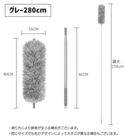 モップ 伸縮式 ロングモップ ホコリ取り 清掃用品 掃除グッズ 250cm 140cm 長い 伸びる 高所掃除 隙間 埃 ほこり はたき 天井 吹き抜け 高い所