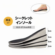 シークレットインソール 中敷き 靴用品 男女兼用 フルタイプ 両足分 2cm 3cm 4cm 5cm カット可 スニーカー 運動靴 ビジネスシューズ 革靴 ブーツ スタイルUP 足長効果