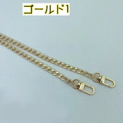 ショルダーストラップ バッグストラップ バッグチェーン ショルダーベルト 交換用 付け替え 金属製 チェーン 肩ひも 持ち手 ゴールドカラー おしゃれ