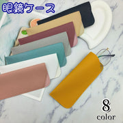 眼鏡ケース メガネケース 眼鏡入れ メガネ収納 サングラスケース 老眼鏡入れ めがね 持ち運び 携帯 シンプル おしゃれ 上品