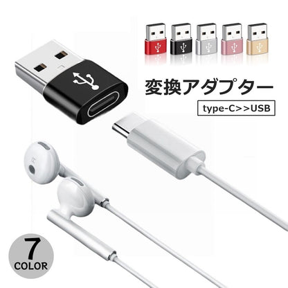 変換アダプター 変換コネクタ Type-C USB 2.0 usb変換 商品画像