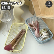 収納バスケット カゴ 収納ケース 小物入れ スクエア 長方形 かご 卓上 机上 文房具 文具 小物 コスメ 化粧品 整理 おしゃれ かわいい インテリア雑貨