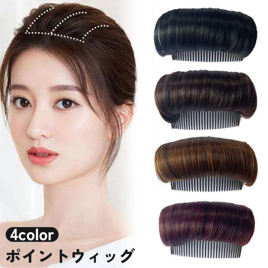 ポイントウィッグ 部分ウィッグ ヘアピース つけ毛 付け毛 増毛 商品画像