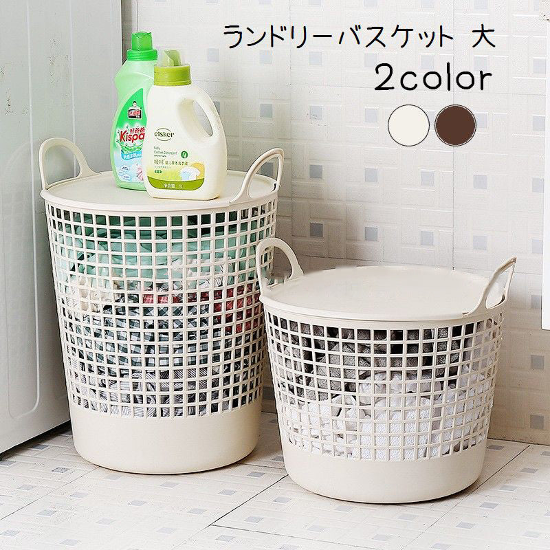ランドリーバスケット 洗濯かご ランドリーボックス 丸型 メッシュバスケット 収納 持ち手付き 蓋付き アイボリー ブラウン おしゃれ シンプル おもちゃ
