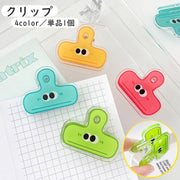 クリップ メモクリップ ペーパークリップ 袋留め 文房具 書類クリップ 事務用品 オフィス ステーショナリー かわいい